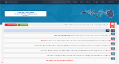 Desktop Screenshot of kpnu-csc.ir